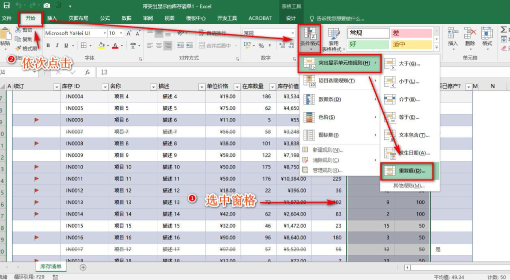 (office办公自学教程)(office基础教程自学)