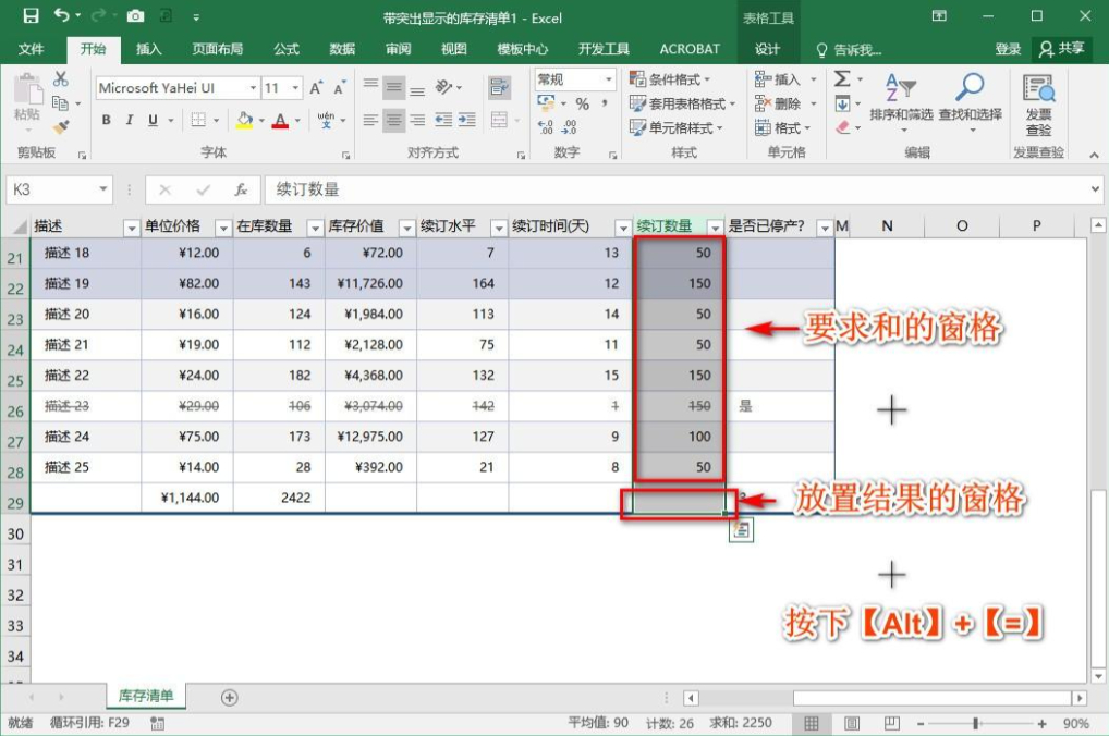 (office办公自学教程)(office基础教程自学)