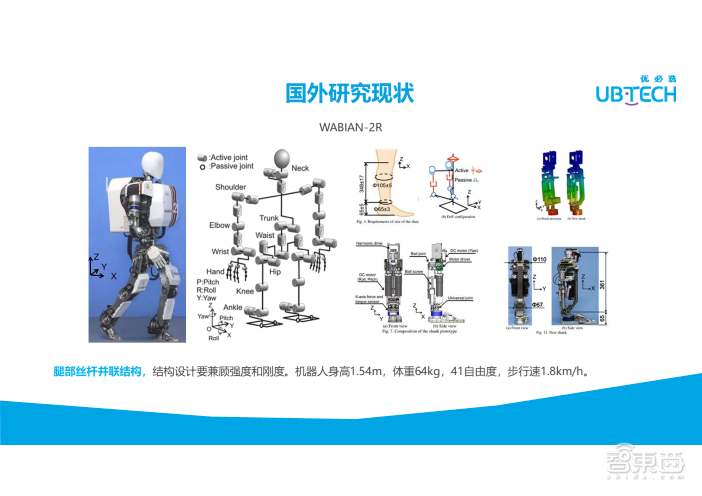 (前滚翻ppt体育课件)(漂洋过海)