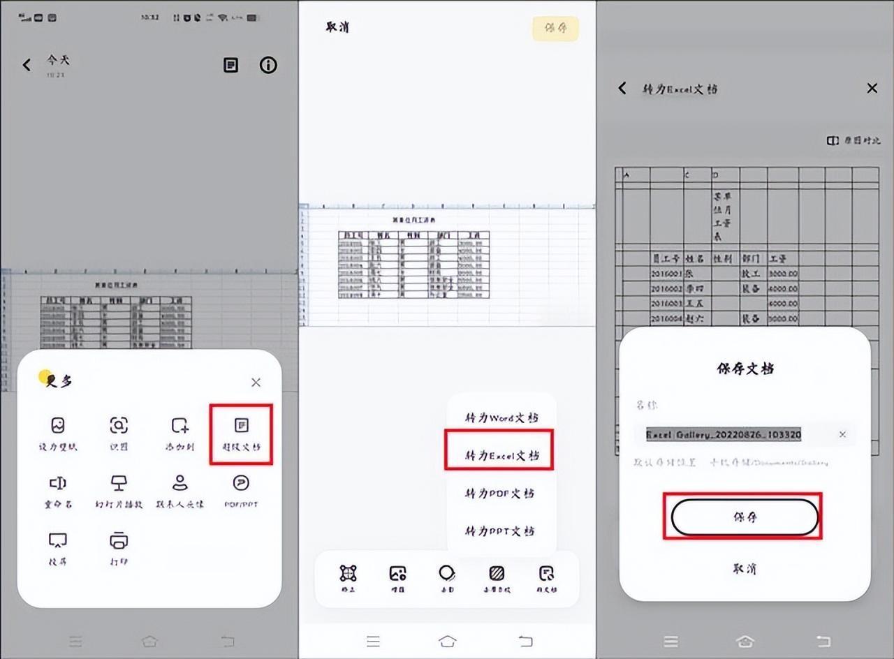 (表格在线生成)(每天生成一个新的excel表格)