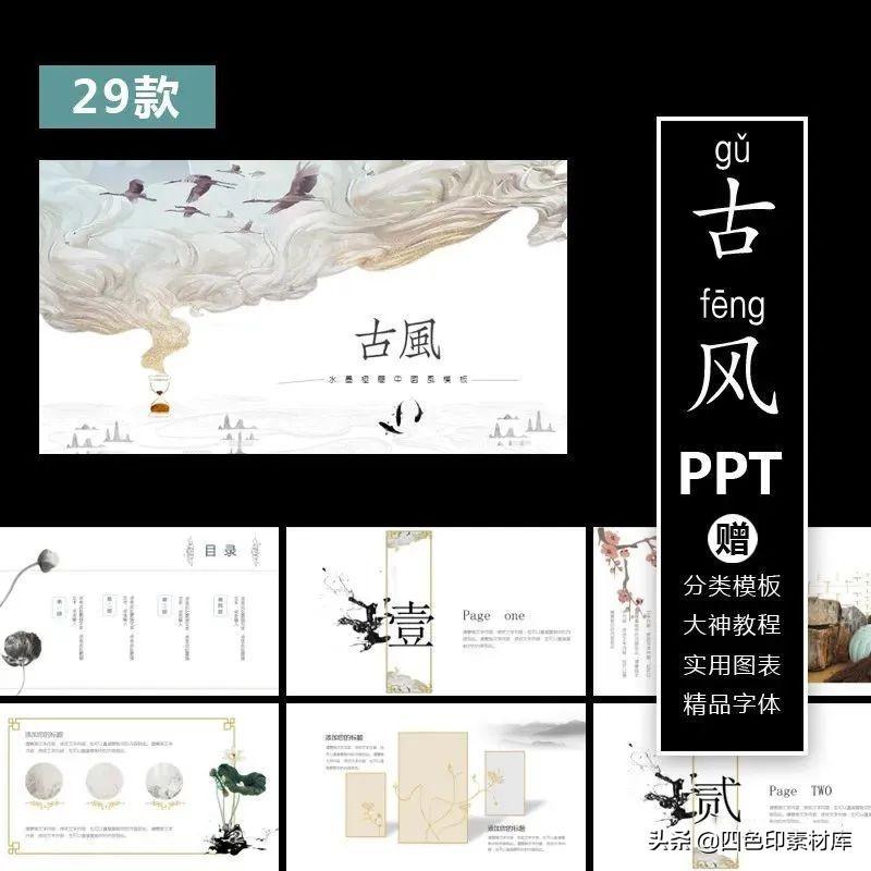 (高级感ppt模板下载)(科技感的ppt模板免费)