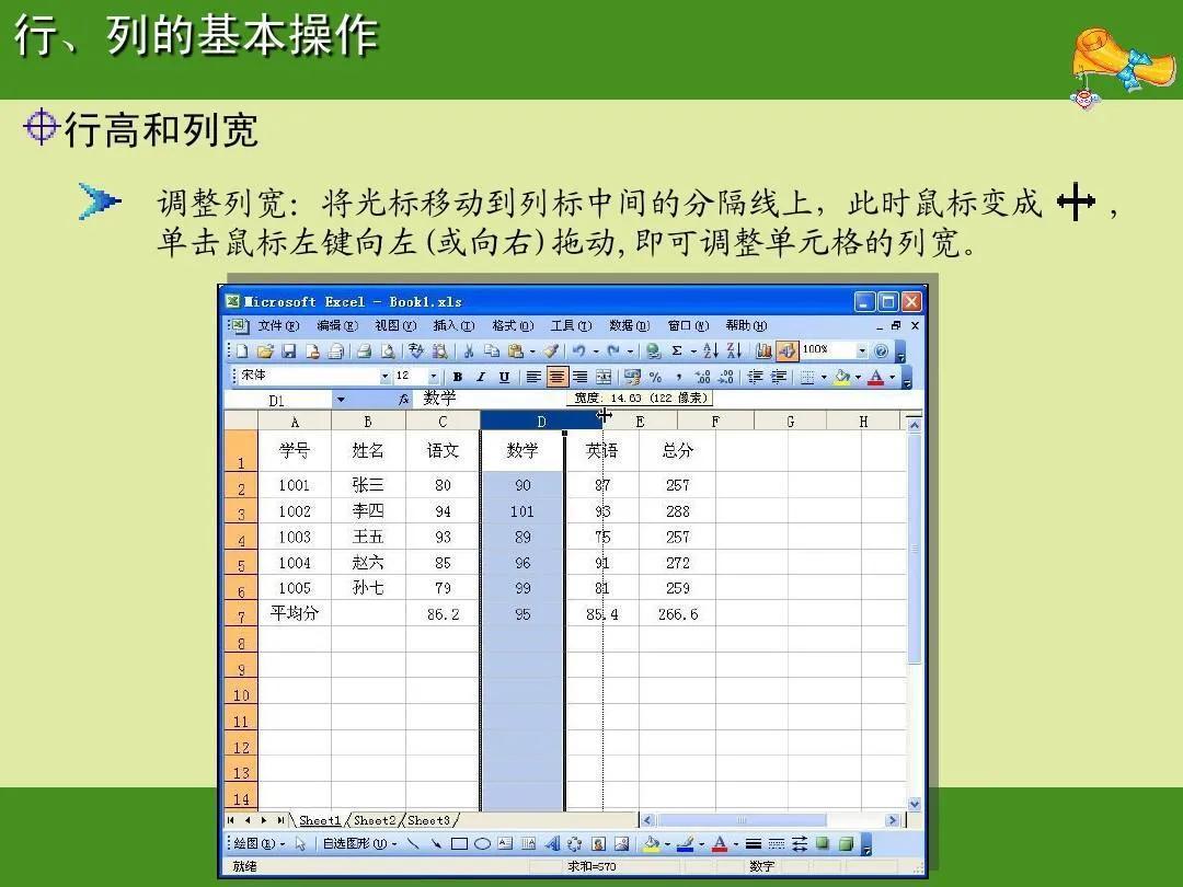 (word表格新手入门)(word基础表格教程自学)