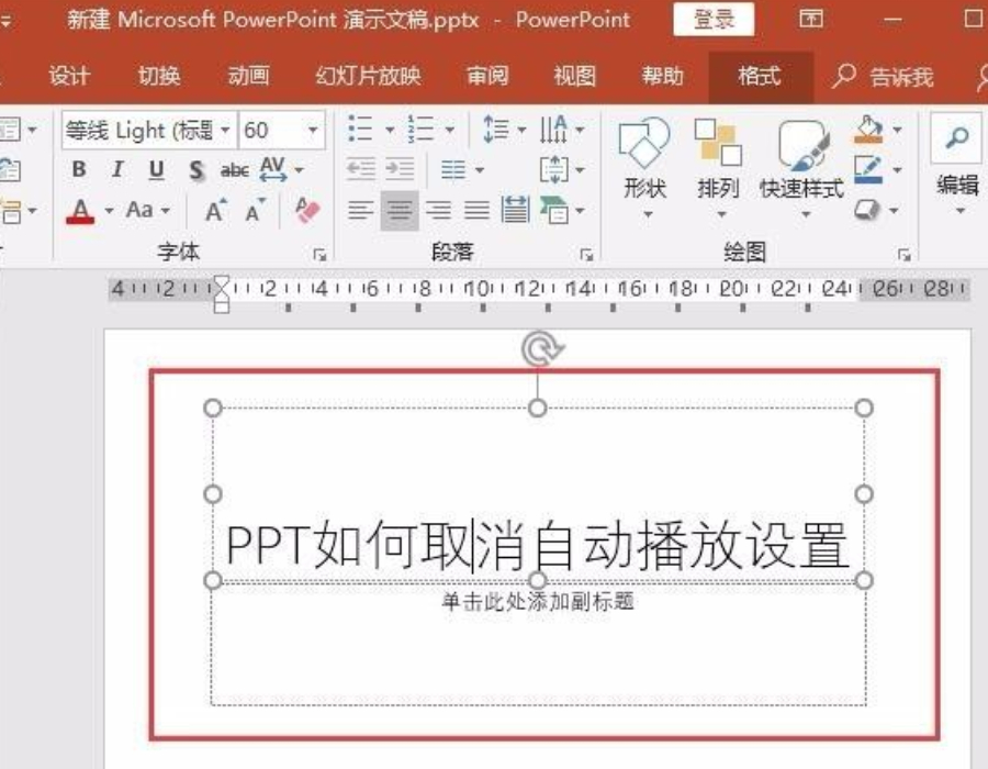 (ppt视频自动播放)(ppt视频自动播放老是慢半拍)