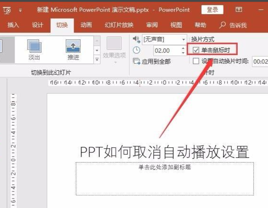 (ppt视频自动播放)(ppt视频自动播放老是慢半拍)