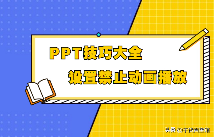 (ppt插入视频不能播放怎么办)(ppt插入视频不能播放)