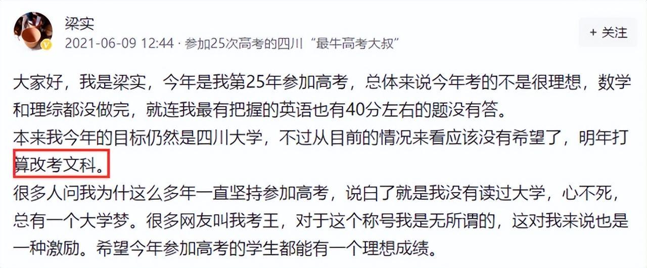 (没考上成人高考好丢脸)(成人高考都考不上去的人是不是就废了?)