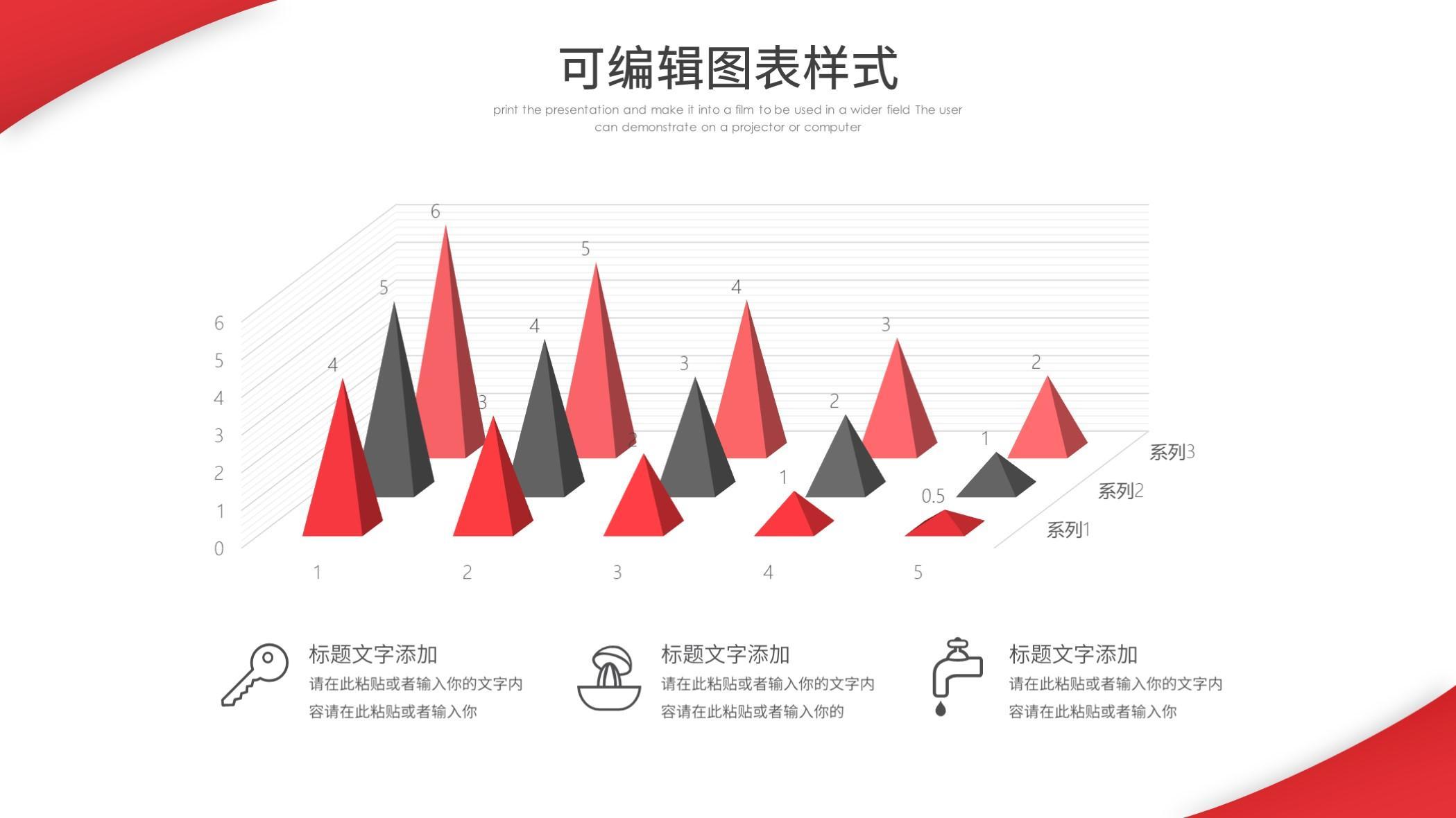 (红色免费简约的ppt模板)(免费红色ppt模板大全)