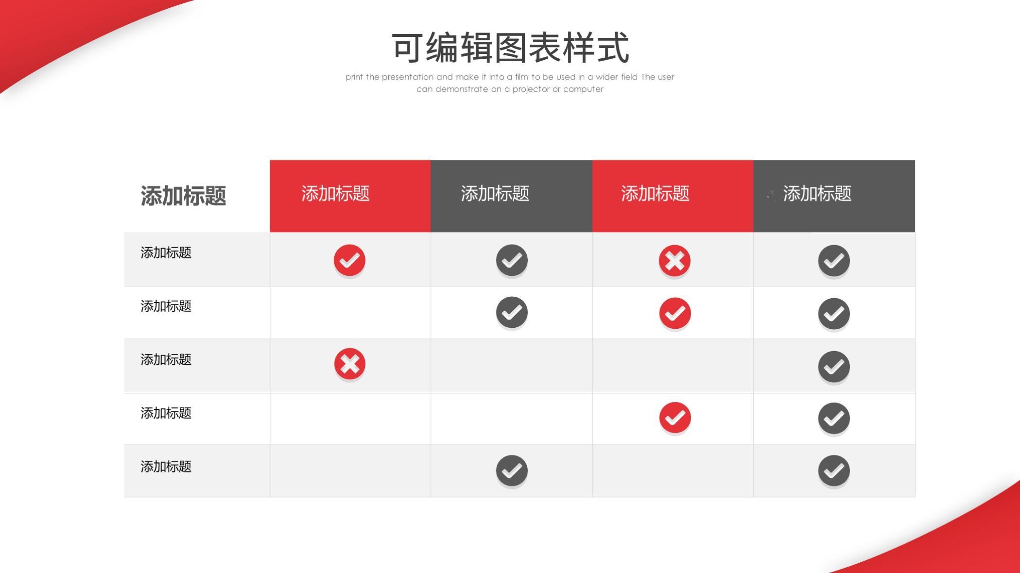 (红色免费简约的ppt模板)(免费红色ppt模板大全)