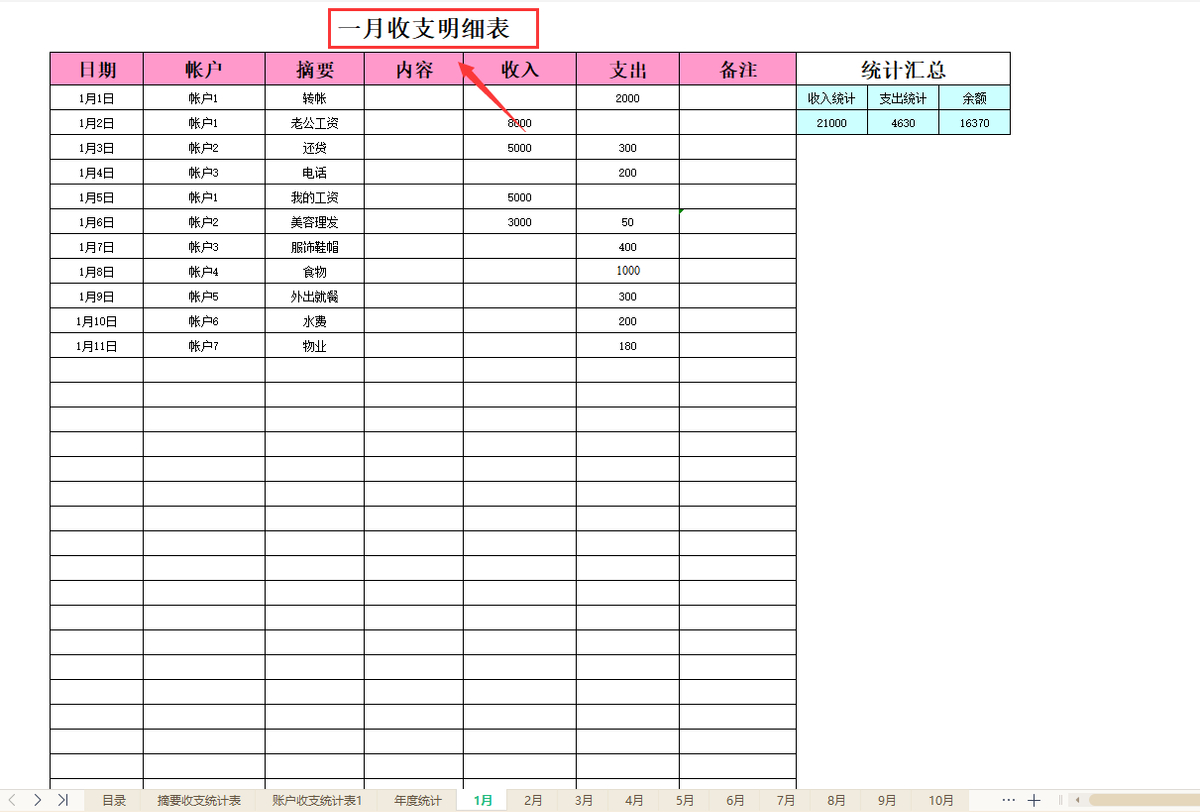 (excel数据自动生成统计图)(excel表格生成统计图)