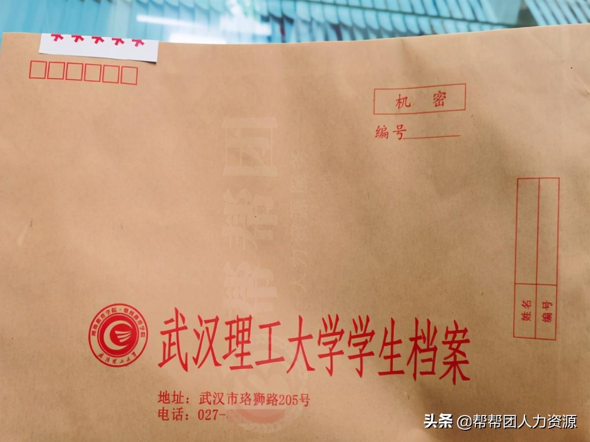 (成人大学个人档案在哪)(成人大学档案在哪放着了)