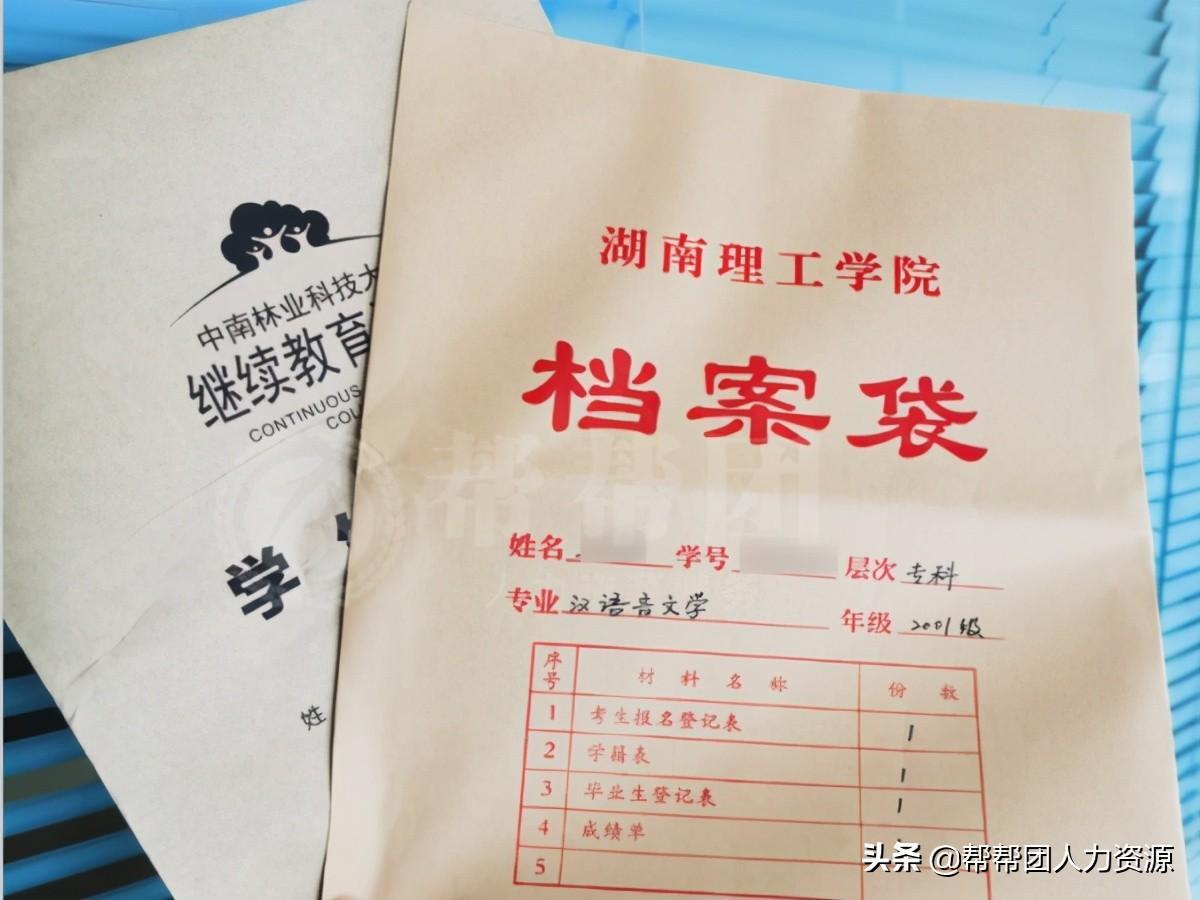 (成人大学个人档案在哪)(成人大学档案在哪放着了)