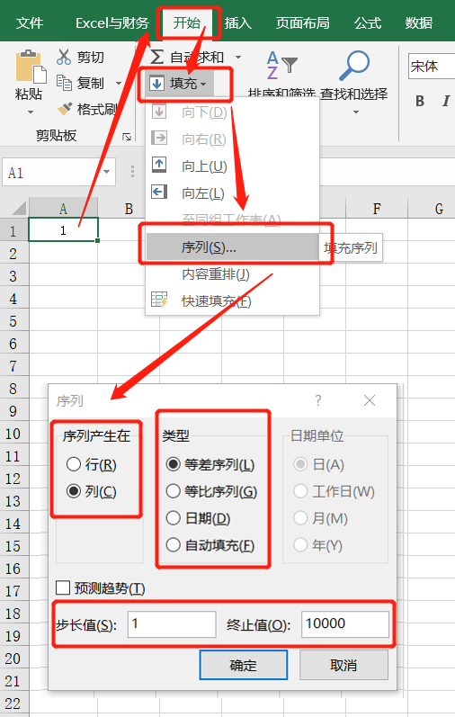 (一秒自动填充序号)(序号一键填充)