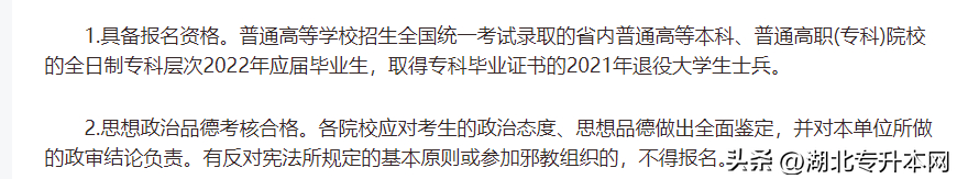 (2023年福建专升本最新政策)(福建2023年高考人数是多少)