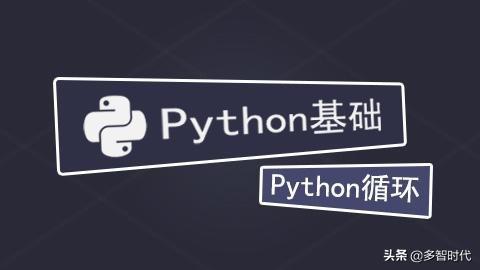 (有人自学python成功赚钱了吗)(学完python之后学什么)