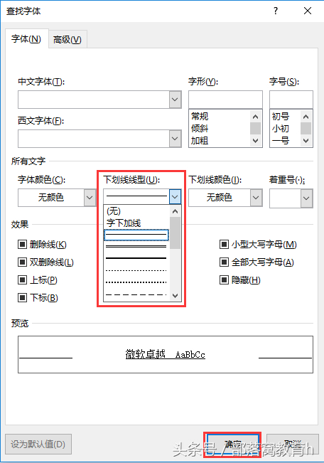 (word文档怎么删除下划横线)(word文档中怎么删除横线)