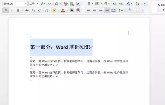 (word新手入门基础)(excelword零基础入门全套教程)