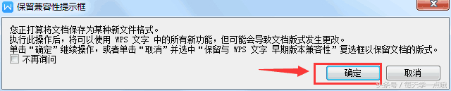 (手机wps怎么转化成word文档格式)(手机wps怎样转成word文档)