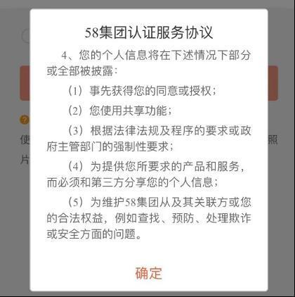 (58同城)(58同城上的工作可靠吗)