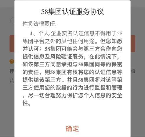 (58同城)(58同城上的工作可靠吗)