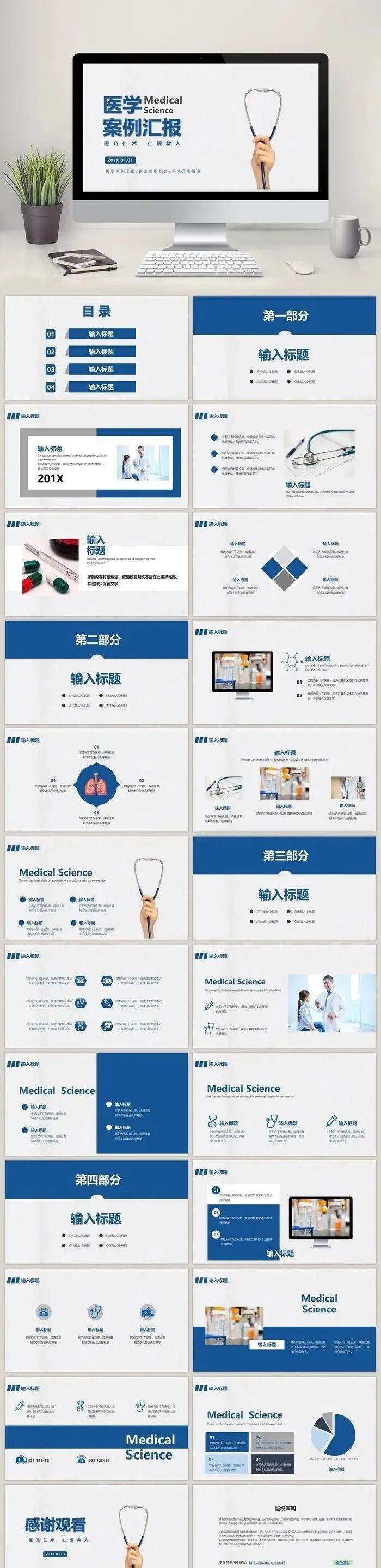 (医学ppt是什么意思)(医学上讲ppt是什么意思)