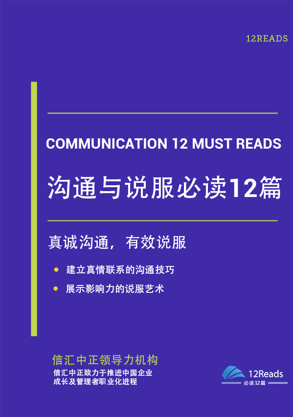 (职场人际交往经典书籍)(人际交往书籍推荐排行榜)