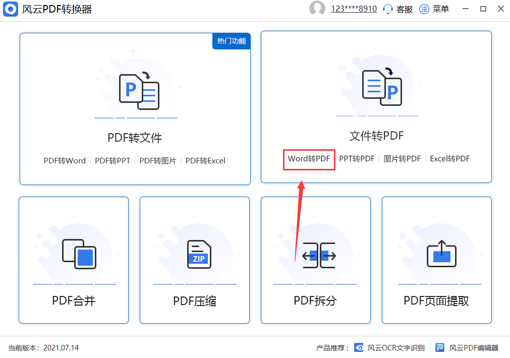 (word在线文档)(word在线文档怎么转成普通文件)