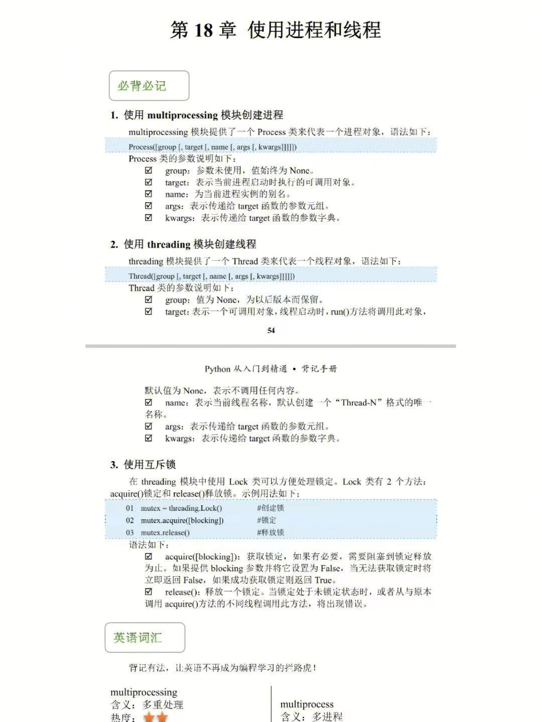 (为什么不建议普通人学python)(人为什么要上学)