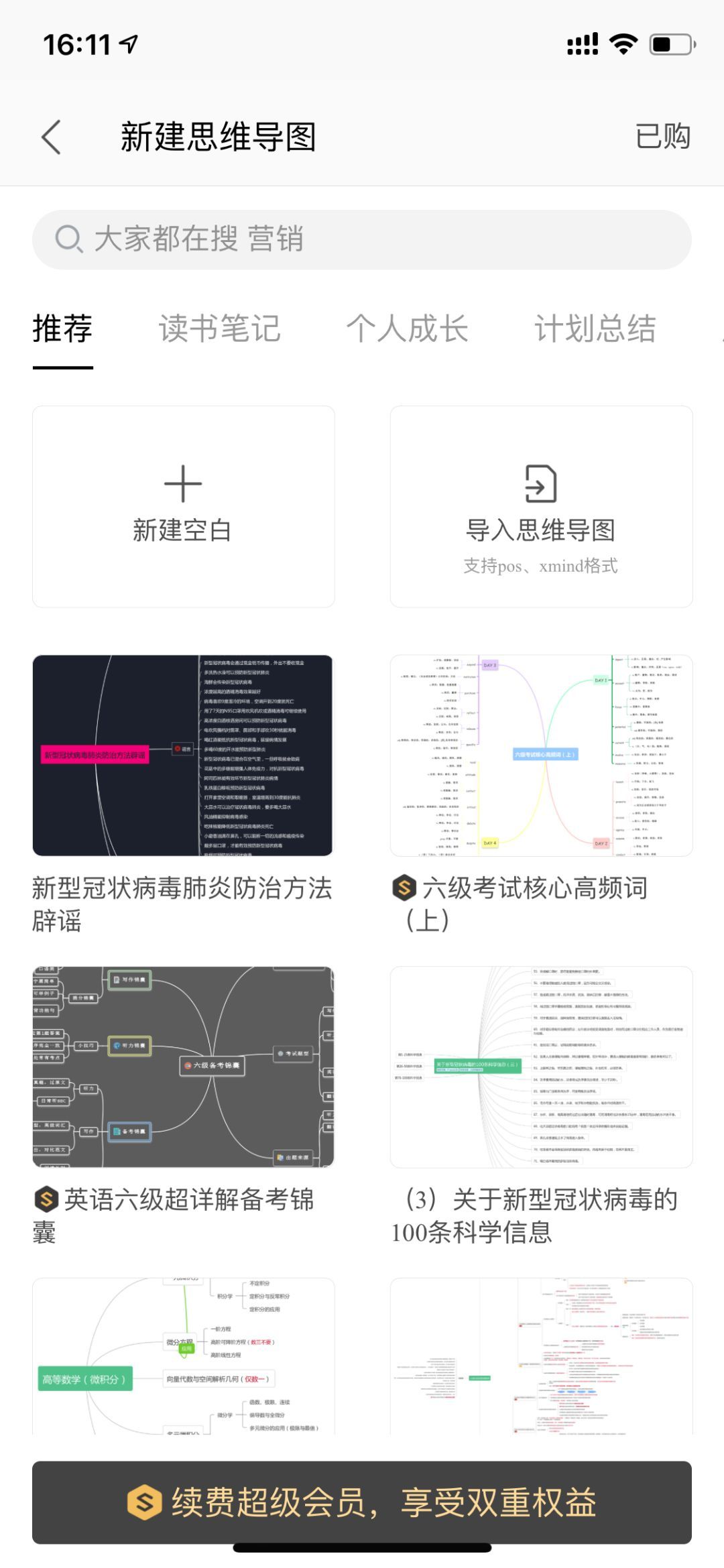 (wps如何设置自动保存)(wps自动保存如何设置)