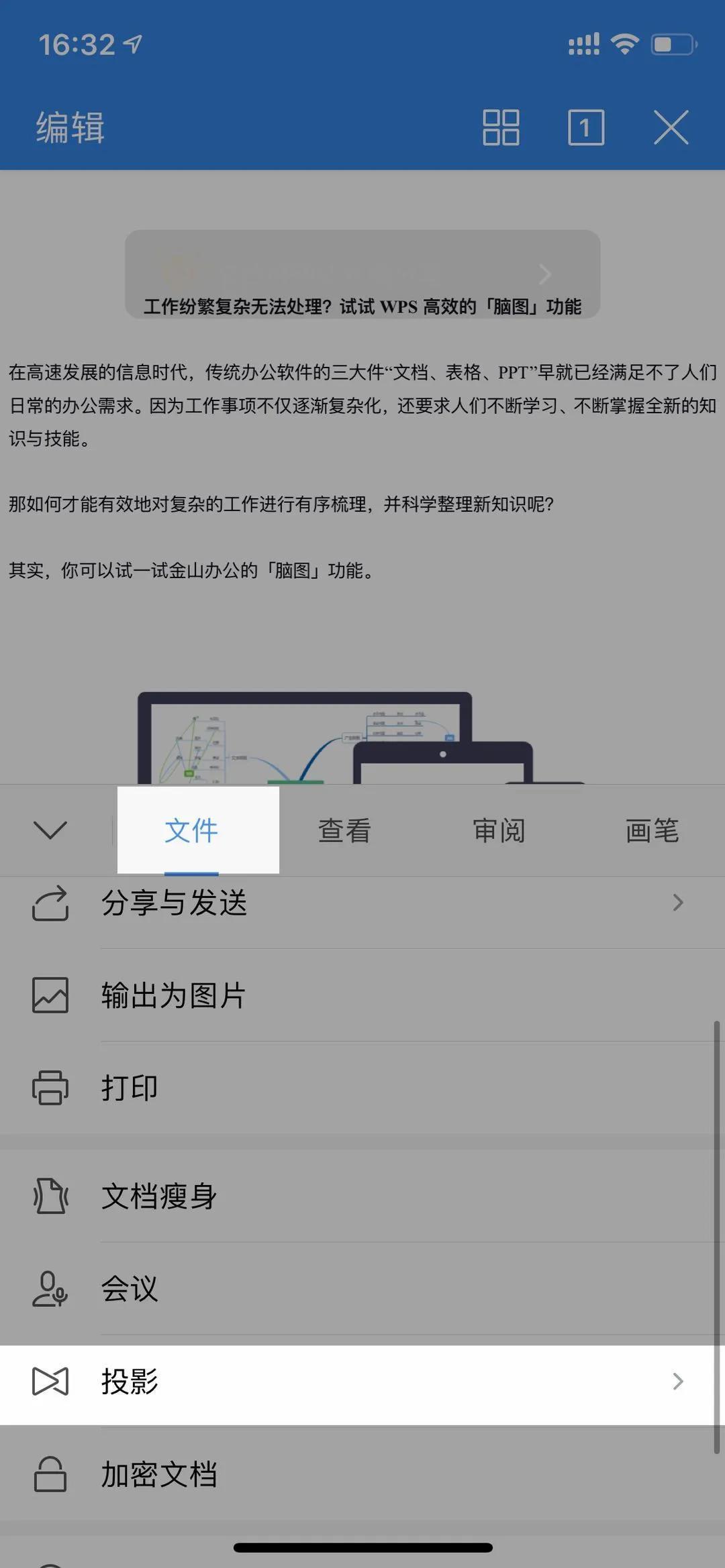 (wps如何设置自动保存)(wps自动保存如何设置)