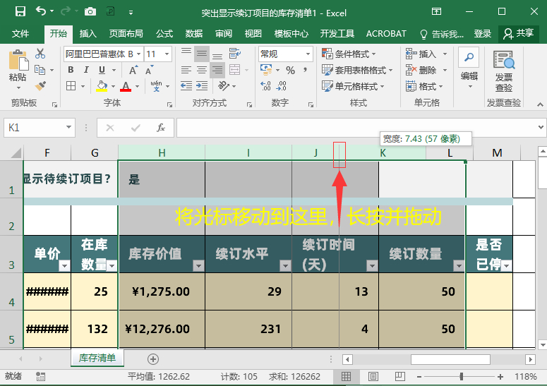 (excel表格)(excel表格函数公式加减乘除)