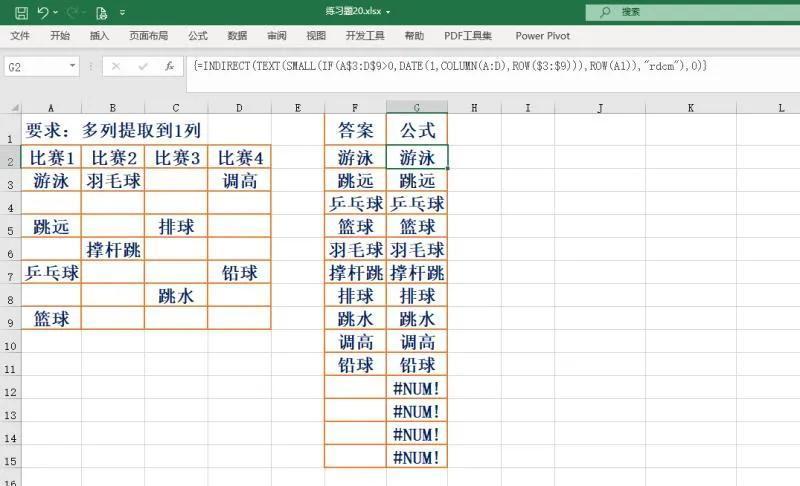 (先学word还是先学excel)(0基础学excel快速入门教程)