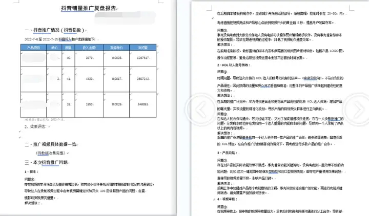 (pdf转word免费的网页)(pdf转word网页在线免费)