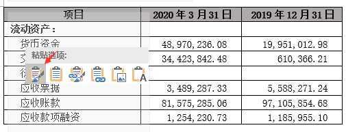 (word文档做表格)(如何在word文档做表格)