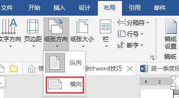 (word文档做表格)(如何在word文档做表格)