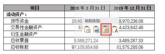 (word文档做表格)(如何在word文档做表格)