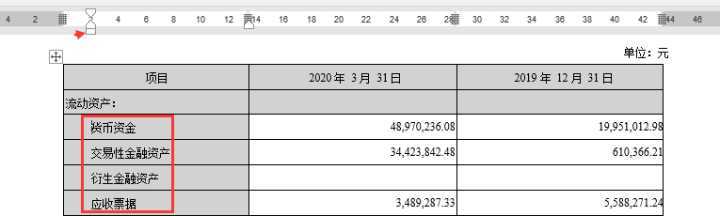 (word文档做表格)(如何在word文档做表格)