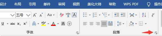 (word文档做表格)(如何在word文档做表格)