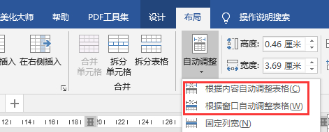 (word文档做表格)(如何在word文档做表格)