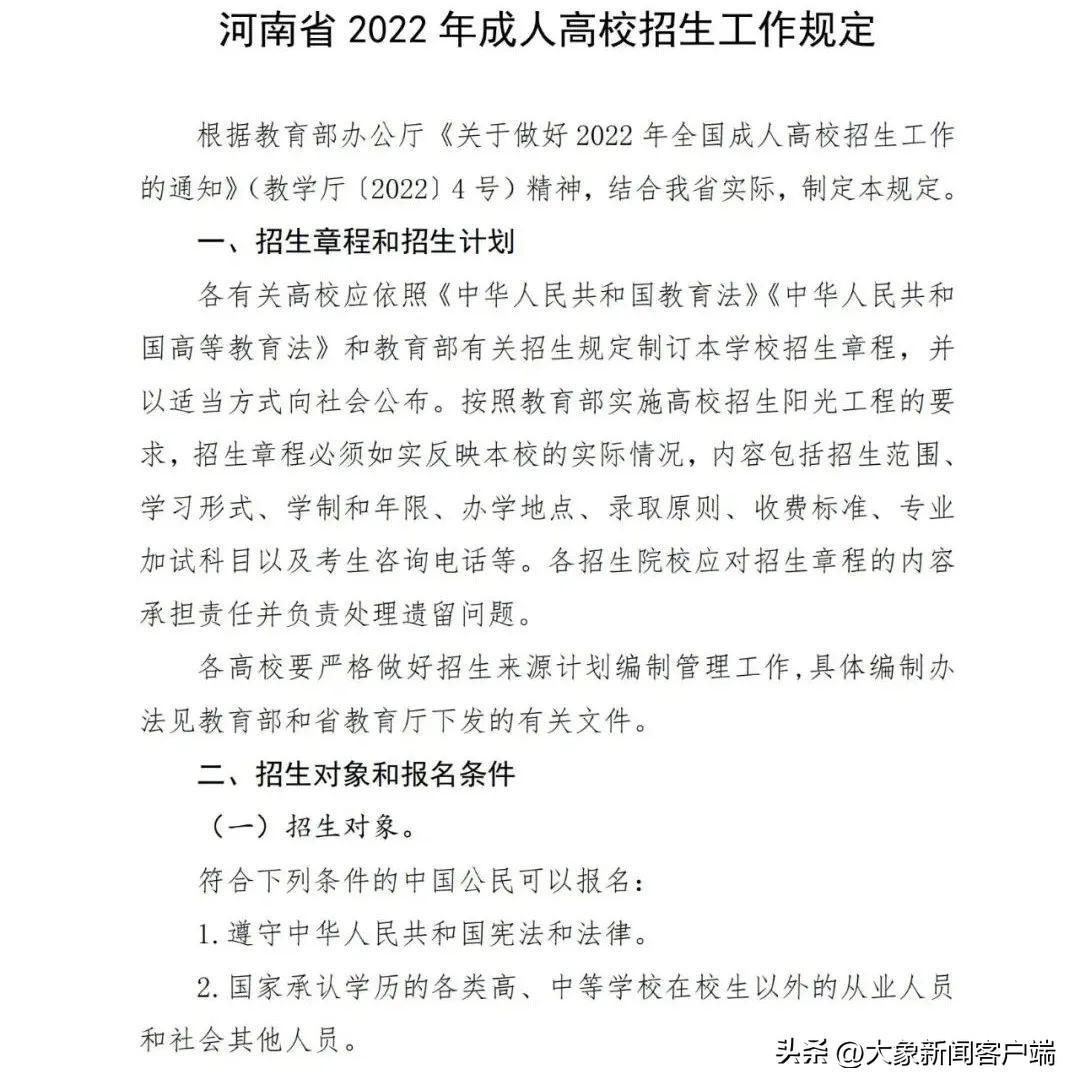 (2022成人函授大专)(2022成人高考多少分能录取)