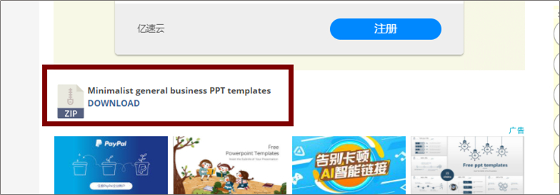 (下载ppt模板免费的网站)(收费ppt模板网站排行榜)
