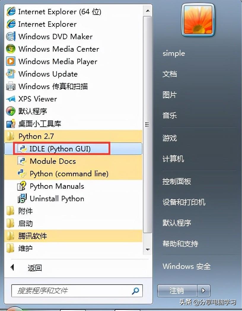 (python一定要装在c盘吗)(python一定要安装在c盘吗)