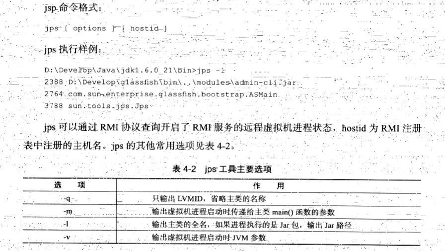 (jdk开发工具有哪些)(构成jdk开发环境的工具)