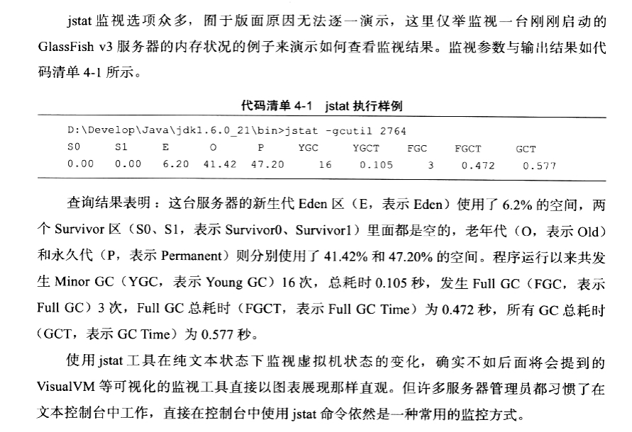 (jdk开发工具有哪些)(构成jdk开发环境的工具)