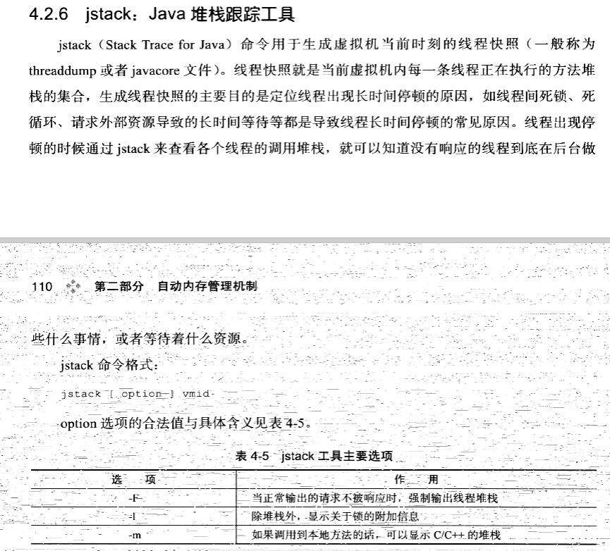 (jdk开发工具有哪些)(构成jdk开发环境的工具)