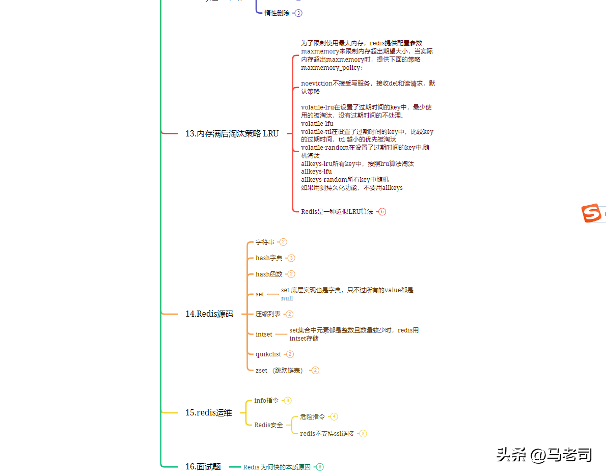 (redis面试题)(redis面试题分布式锁)