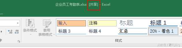 (excel兼容模式怎么改为正常)(excel怎么把兼容模式改成正常模式)