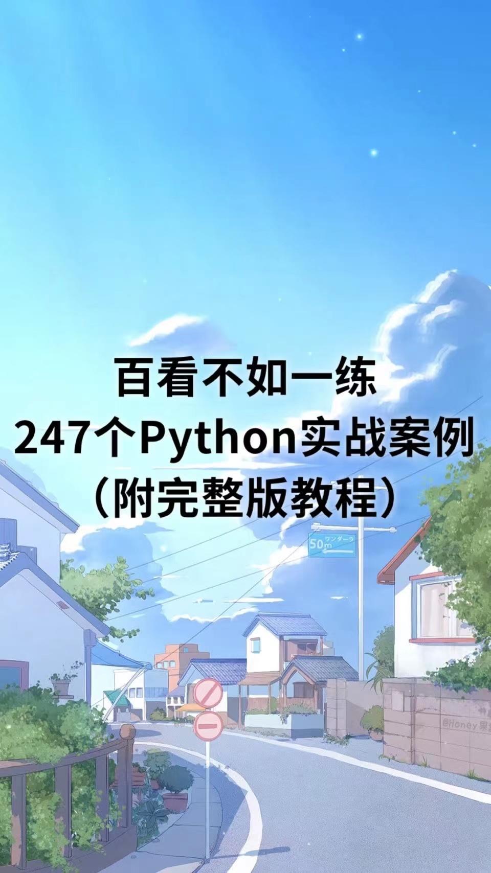 (python应用实例)(python 办公应用实例)