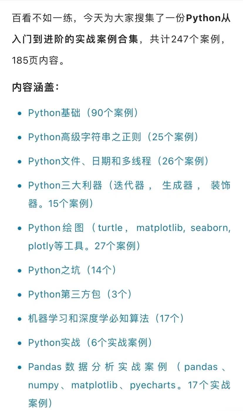 (python应用实例)(python 办公应用实例)