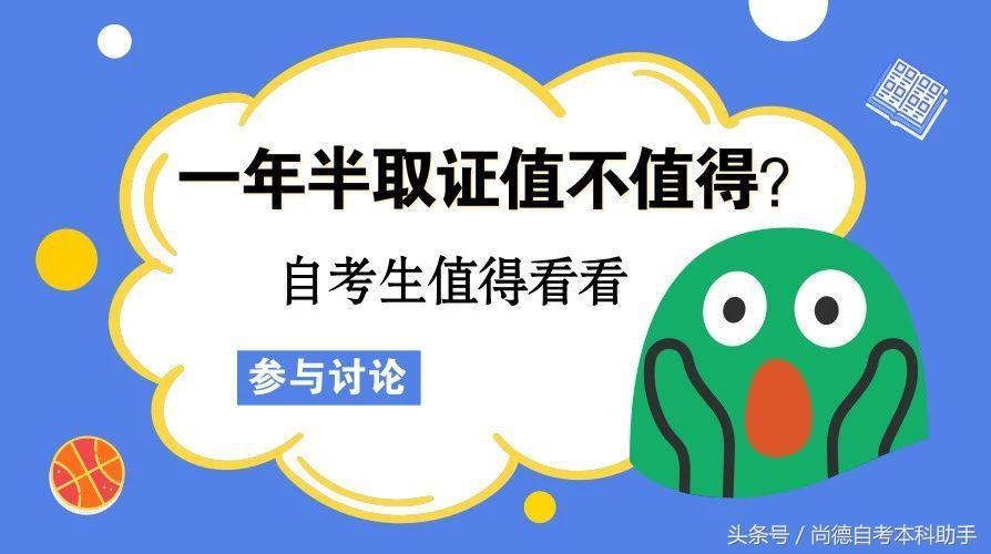 (本科快速取证)(本科学历快速取证图片)