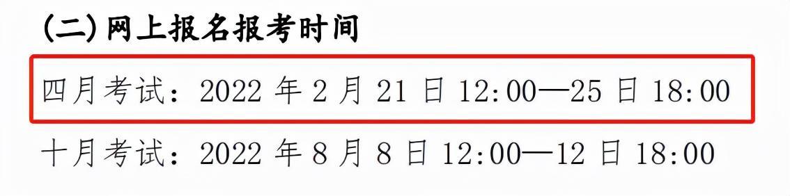 (自考报名官网入口2022)(2022年自考报名入口官网公告)